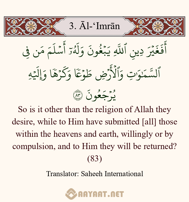 l-imr-n-83-verse-aayaat-send-scheduled-quranic-content