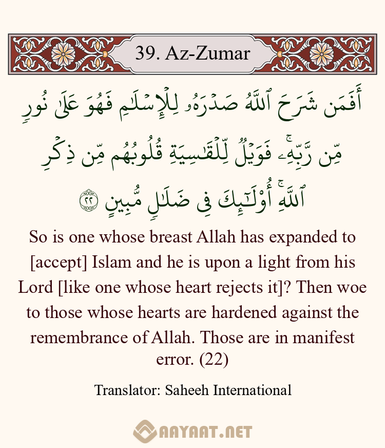Az-Zumar 22 (Verse) - AAYAAT - Send scheduled Quranic content