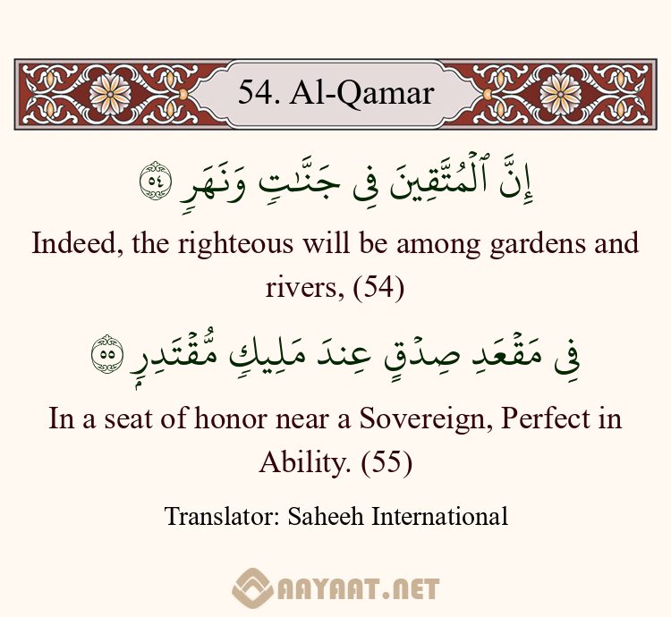 Al-Qamar 54 - 55 (Verse) - AAYAAT - Send scheduled Quranic content